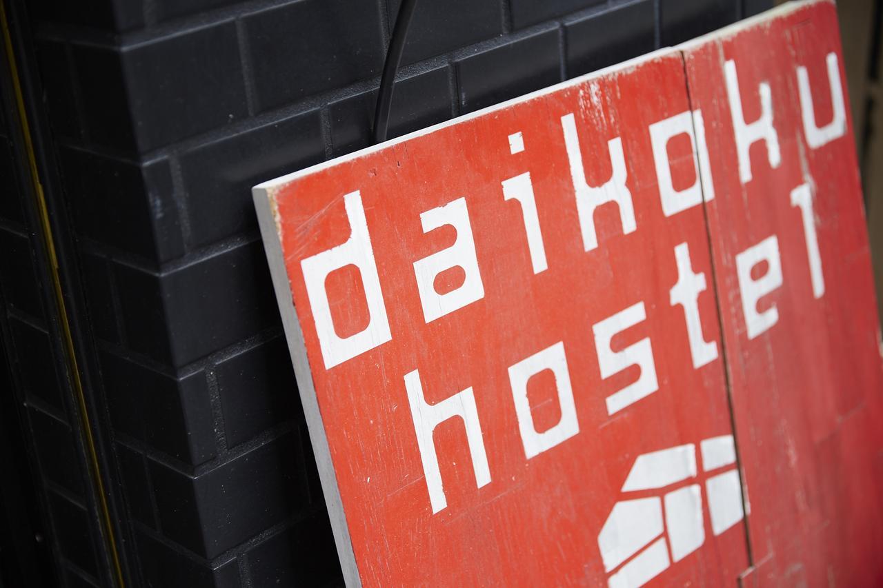 Daikoku Hostel Osaka Exterior photo